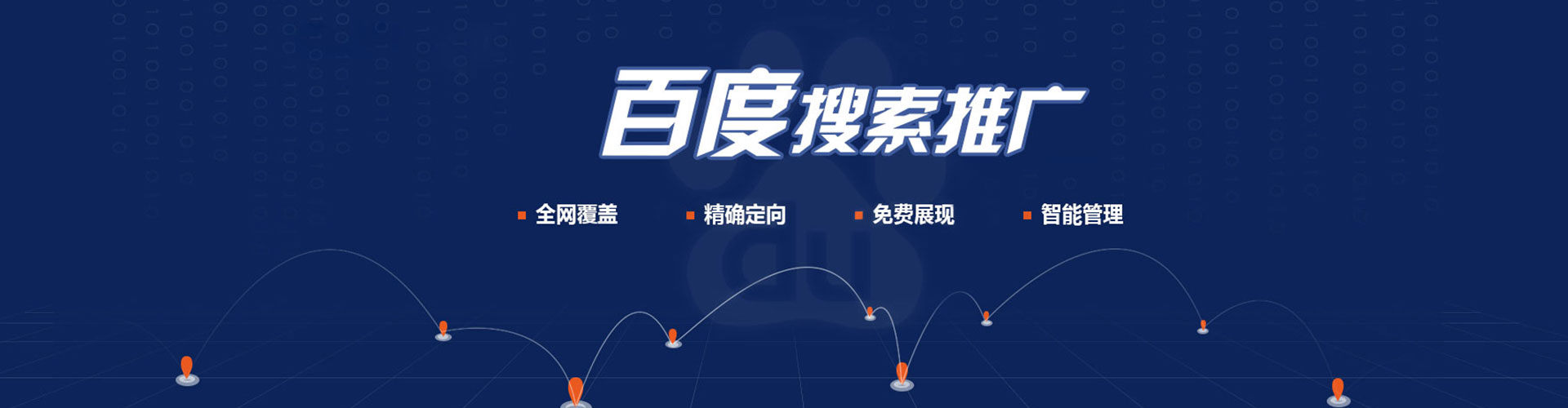 洪山百度竞价广告